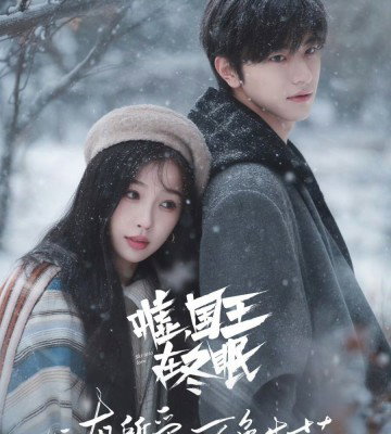 Ski into Love (2025)