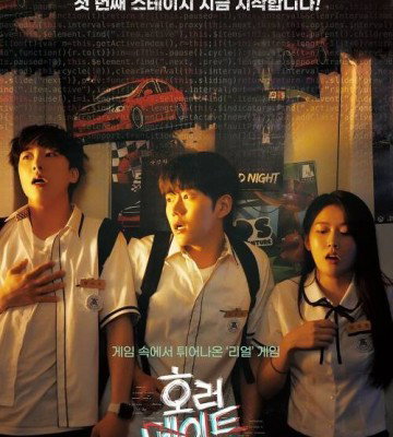 Horror Mate (2023)