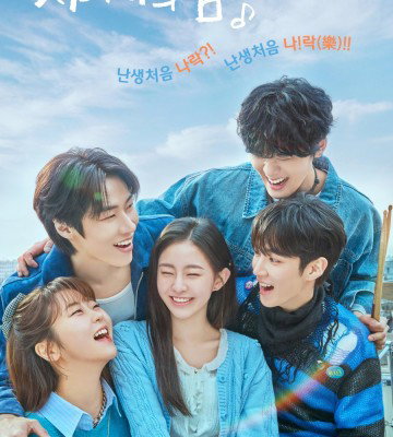 Spring of Youth (2025)