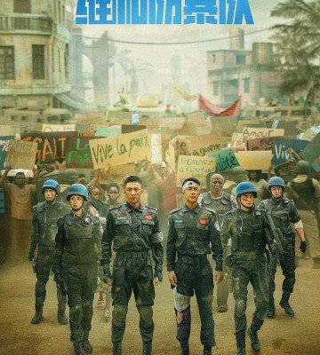 Formed Police Unit (2024)