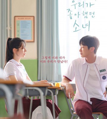 You Are the Apple of My Eye (2025)