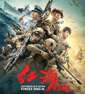 Operation Red Sea (2018)