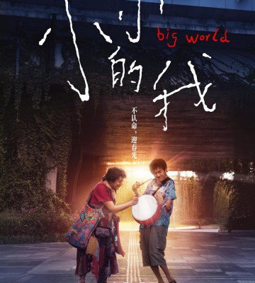 Big World (2024)