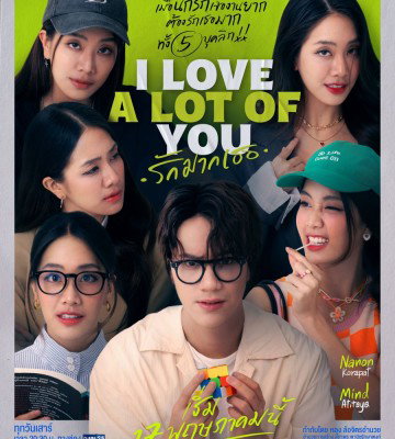 I Love A Lot Of You (2025)