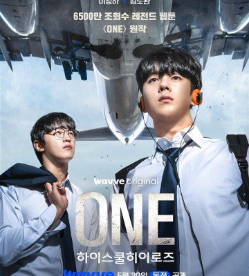 One: High School Heroes (2025)