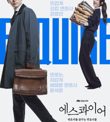 Beyond the Bar (2025)