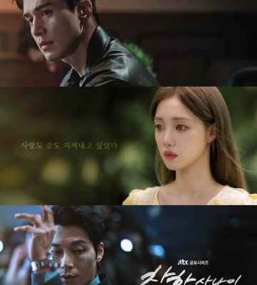 The Nice Guy (2025)
