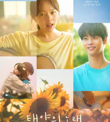 Midnight Sun (2025)