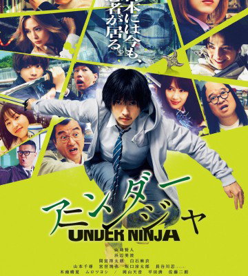 Under Ninja (2025)