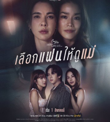 Club Friday Theory of Love: A Mothers Mirror (2025)