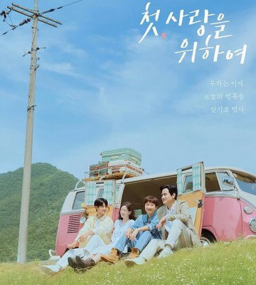 Love, Take Two (2025)