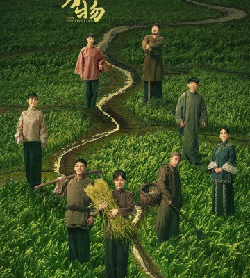 This Thriving Land (2025)
