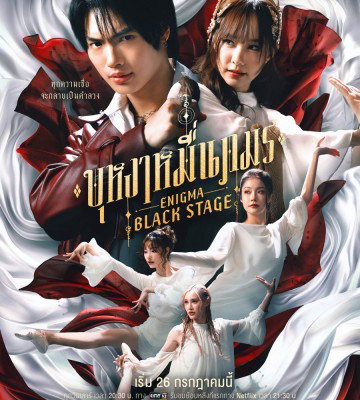 Enigma Black Stage (2025)