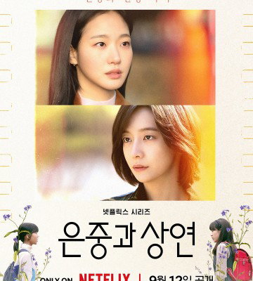 You and Everything Else (2025)