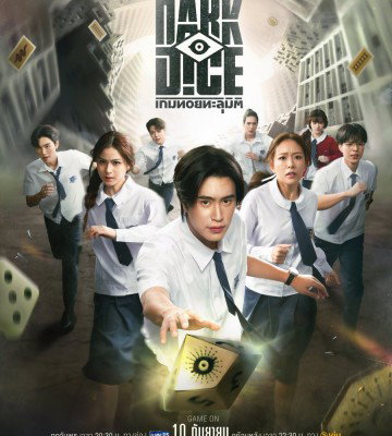 The Dark Dice (2025)