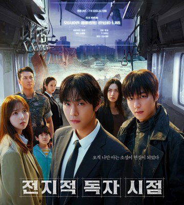 Omniscient Reader: The Prophecy (2025)