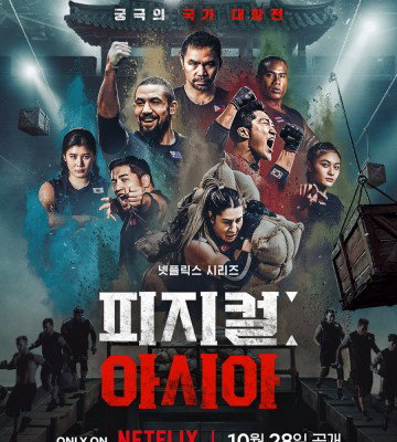 Physical: Asia (2025)