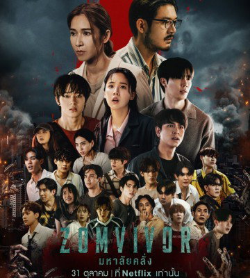 Zomvivor (2025)