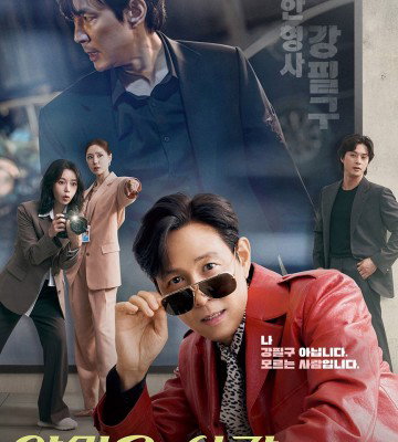 Nice to Not Meet You (2025)