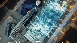 The Great Flood (2025)
