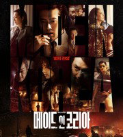 Made in Korea (2025)