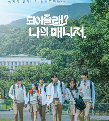 Will You Be My Manager (2025)