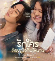 Club Friday Theory of Love Love Takes Time (2025)