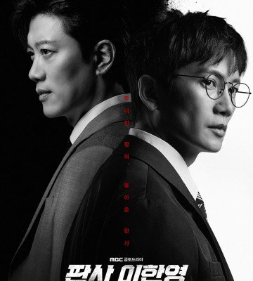 The Judge Returns (2026)