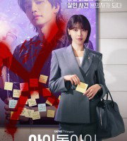 Idol I (2025)