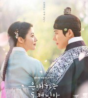 To My Beloved Thief (2025)