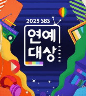 SBS Entertainment Awards (2025)