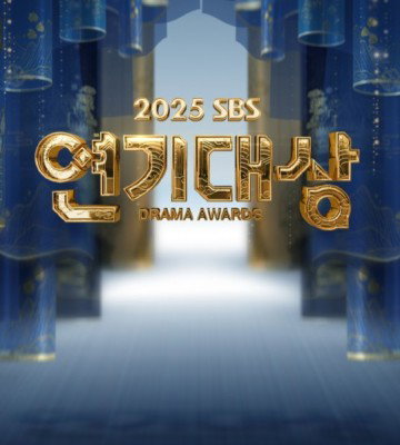 SBS Drama Awards (2025)