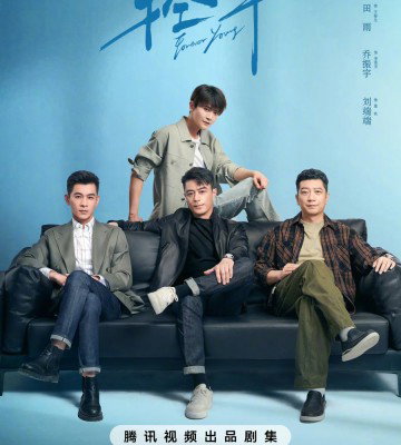 Forever Young (2025)