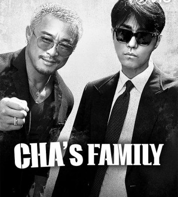 Cha s Family (2026)