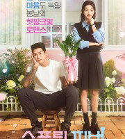 Spring Fever (2026)