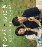 Gimbap and Onigiri (2026)