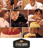 Bake Your Dream (2026)