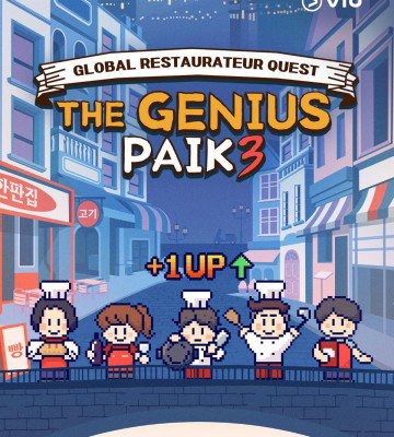 The Genius Paik S3 (2026)