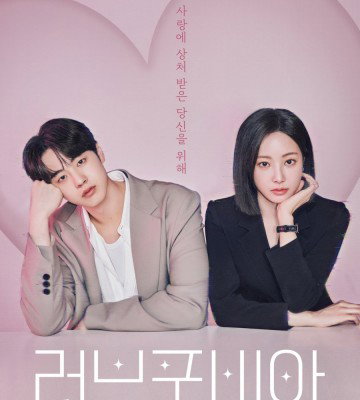 Love Phobia (2026)
