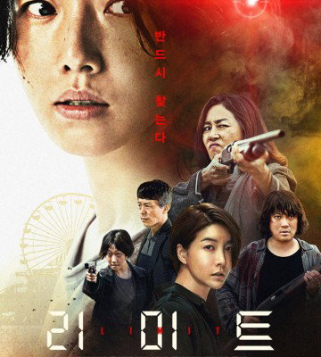 Limit (2022)