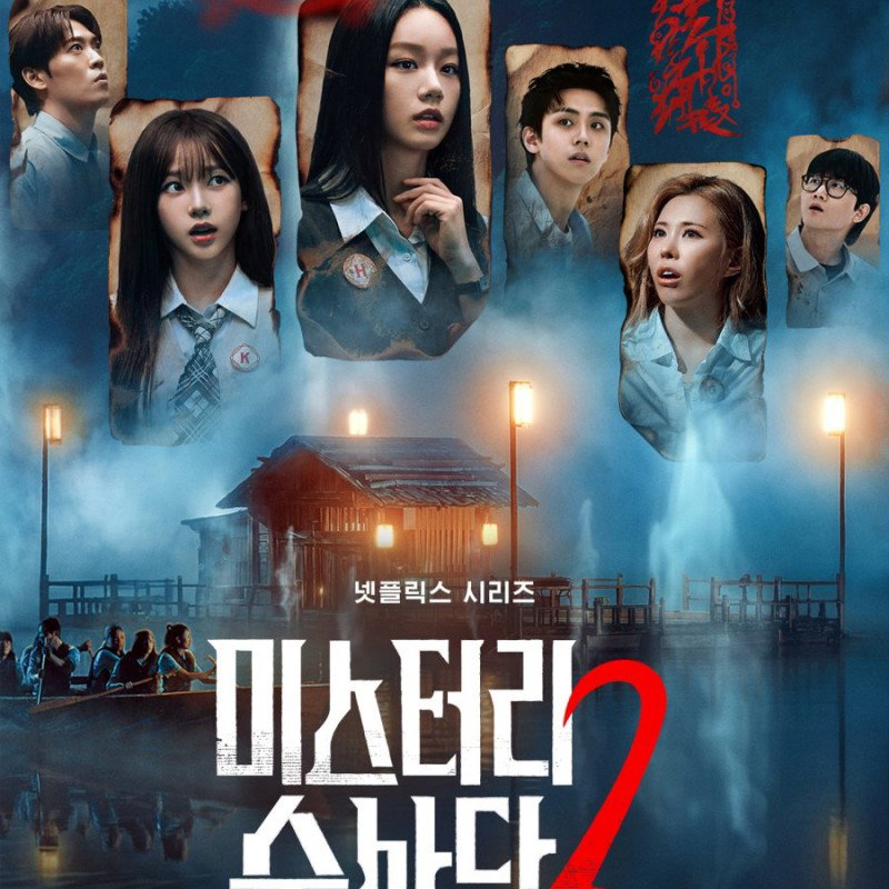 Agents of Mystery S2 (2026)