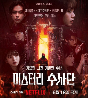 Agents of Mystery (2024)