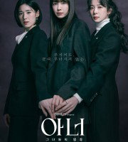 Honour (2026)
