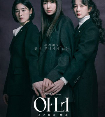 Honour (2026)