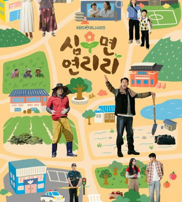 Cabbage Your Life (2026)