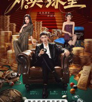 Rack n Roll Delivery (2026)