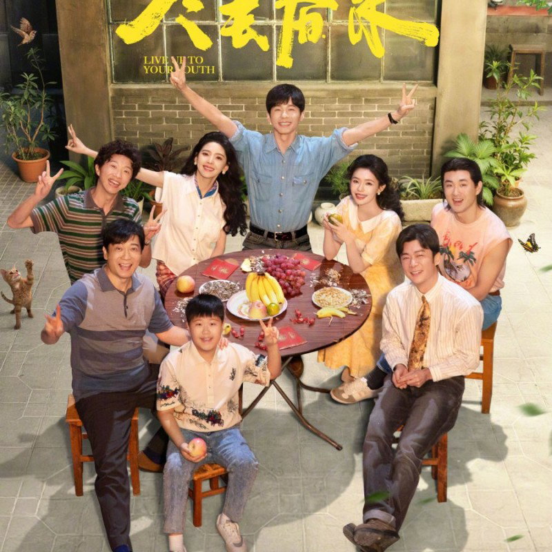 Live Up to Your Youth (2026)