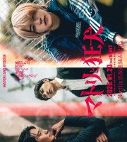 Matori and Kyoken (2026)