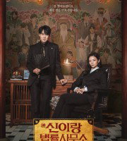 Phantom Lawyer (2026)