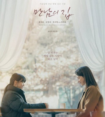 Home Behind Bars (2025)